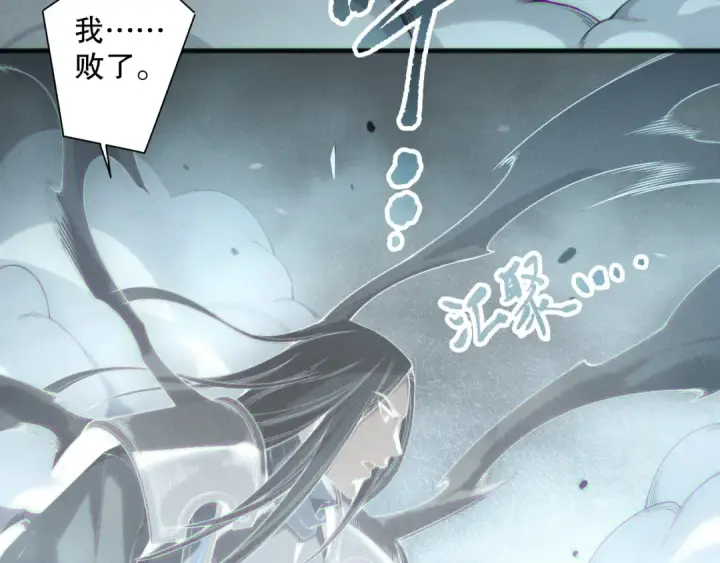 漫画《死灵法师！我即是天灾》第171话 神夏塔试炼第115张图