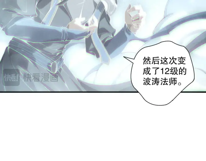 漫画《死灵法师！我即是天灾》第171话 神夏塔试炼第116张图