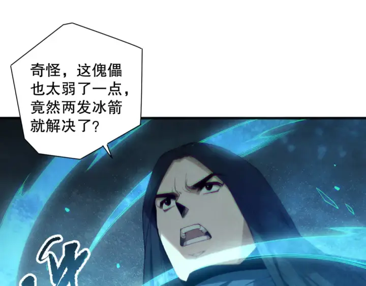 漫画《死灵法师！我即是天灾》第171话 神夏塔试炼第117张图