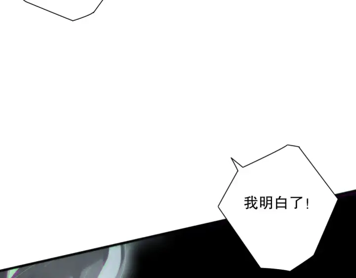 漫画《死灵法师！我即是天灾》第171话 神夏塔试炼第119张图