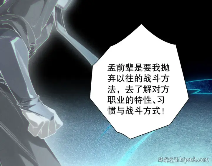 漫画《死灵法师！我即是天灾》第171话 神夏塔试炼第120张图