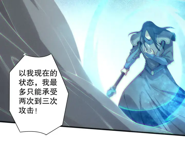 漫画《死灵法师！我即是天灾》第171话 神夏塔试炼第121张图