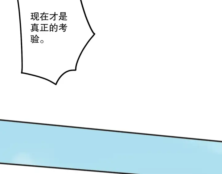 漫画《死灵法师！我即是天灾》第171话 神夏塔试炼第133张图