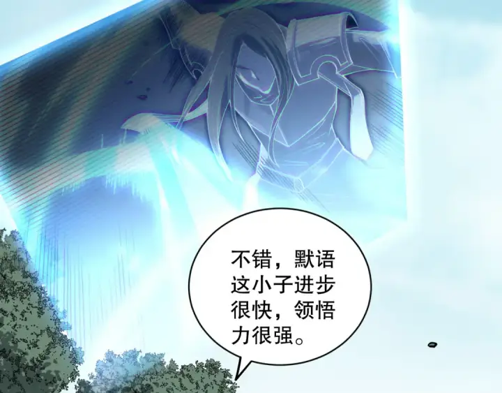 漫画《死灵法师！我即是天灾》第171话 神夏塔试炼第135张图