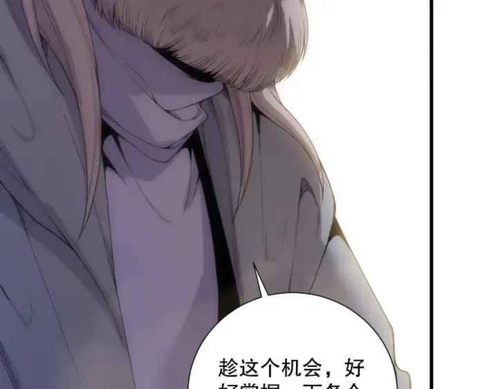 漫画《死灵法师！我即是天灾》第171话 神夏塔试炼第14张图