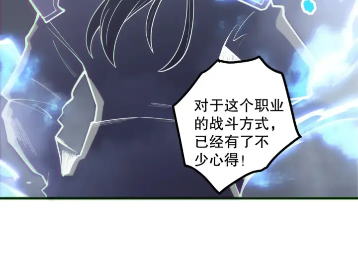 漫画《死灵法师！我即是天灾》第171话 神夏塔试炼第143张图