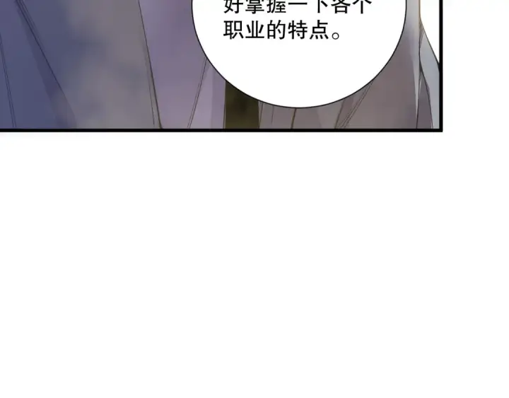 漫画《死灵法师！我即是天灾》第171话 神夏塔试炼第15张图