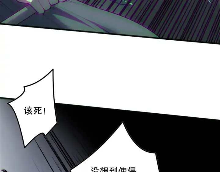 漫画《死灵法师！我即是天灾》第171话 神夏塔试炼第150张图
