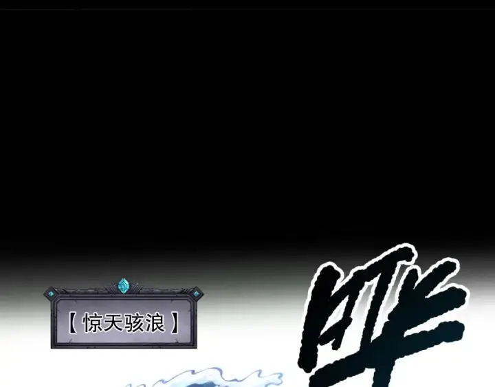 漫画《死灵法师！我即是天灾》第171话 神夏塔试炼第157张图