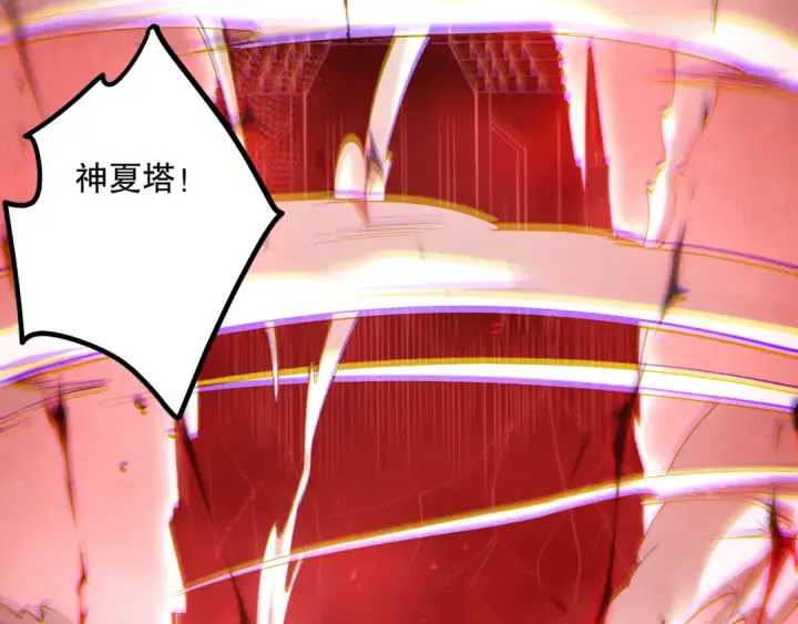 漫画《死灵法师！我即是天灾》第171话 神夏塔试炼第25张图