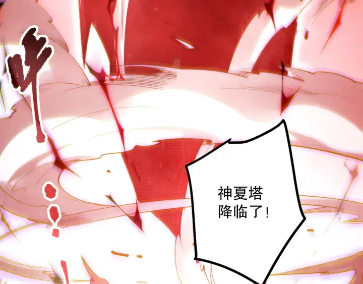 漫画《死灵法师！我即是天灾》第171话 神夏塔试炼第26张图