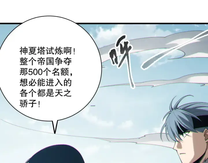 漫画《死灵法师！我即是天灾》第171话 神夏塔试炼第31张图