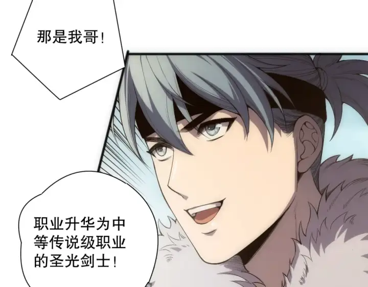 漫画《死灵法师！我即是天灾》第171话 神夏塔试炼第38张图
