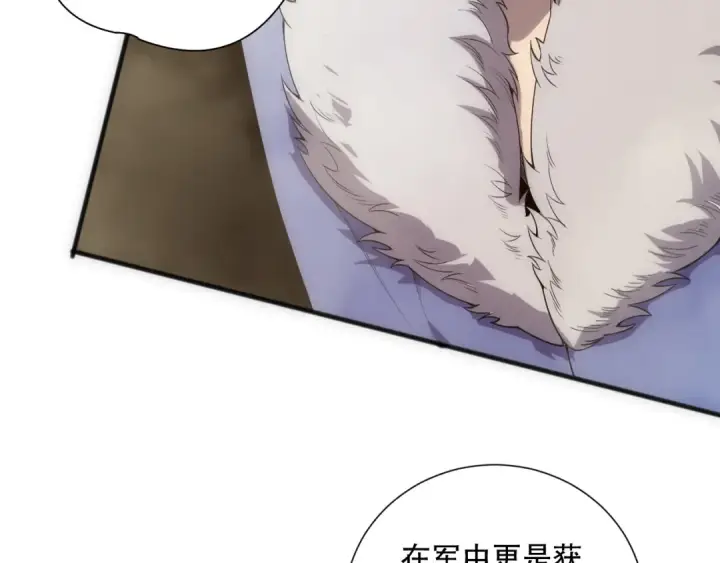 漫画《死灵法师！我即是天灾》第171话 神夏塔试炼第39张图
