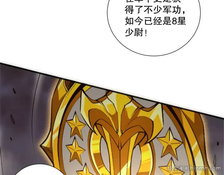 漫画《死灵法师！我即是天灾》第171话 神夏塔试炼第40张图