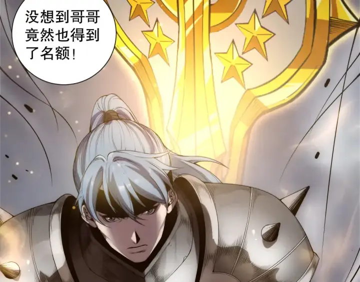漫画《死灵法师！我即是天灾》第171话 神夏塔试炼第41张图