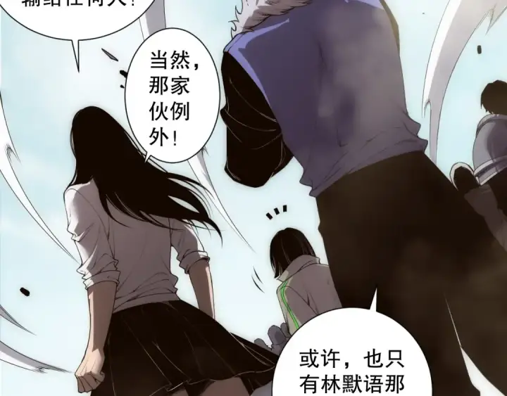 漫画《死灵法师！我即是天灾》第171话 神夏塔试炼第44张图