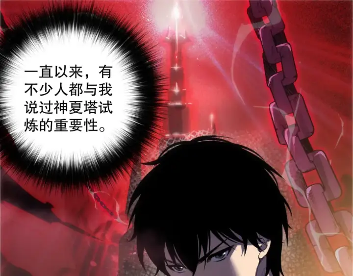 漫画《死灵法师！我即是天灾》第171话 神夏塔试炼第5张图