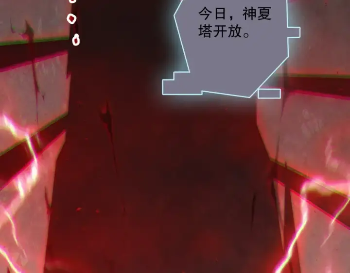 漫画《死灵法师！我即是天灾》第171话 神夏塔试炼第75张图