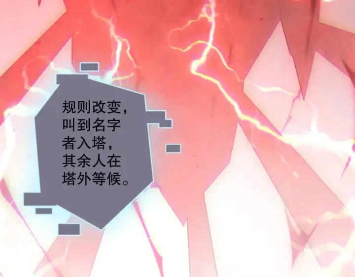 漫画《死灵法师！我即是天灾》第171话 神夏塔试炼第77张图