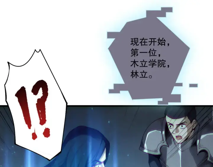 漫画《死灵法师！我即是天灾》第171话 神夏塔试炼第79张图