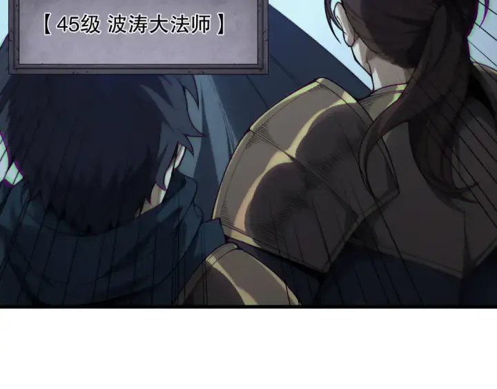 漫画《死灵法师！我即是天灾》第171话 神夏塔试炼第81张图