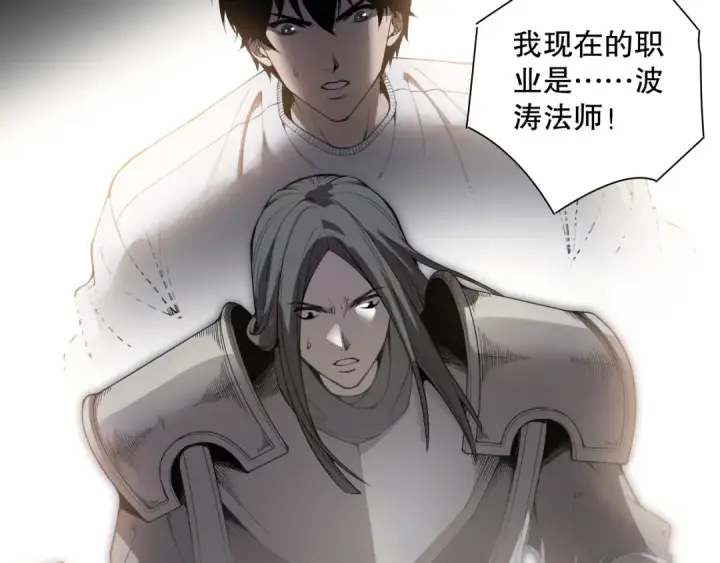 漫画《死灵法师！我即是天灾》第171话 神夏塔试炼第93张图