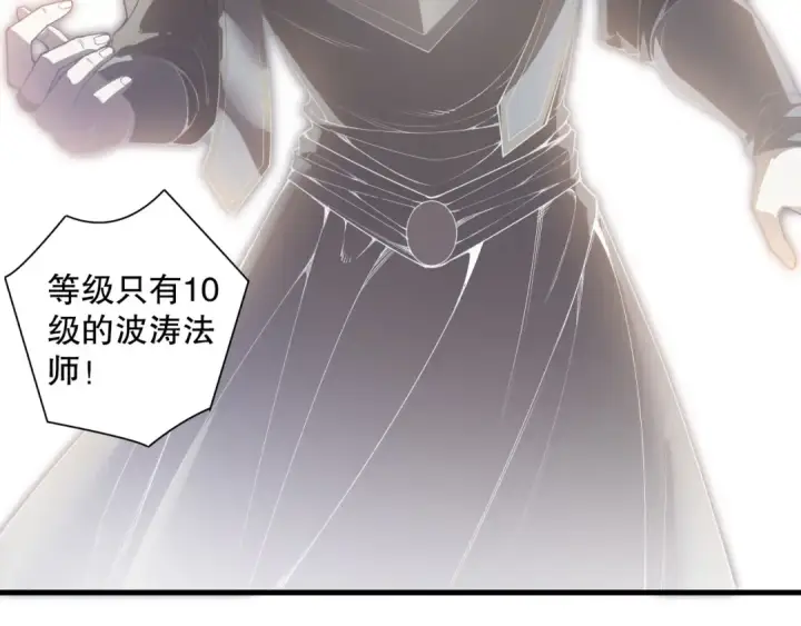 漫画《死灵法师！我即是天灾》第171话 神夏塔试炼第94张图