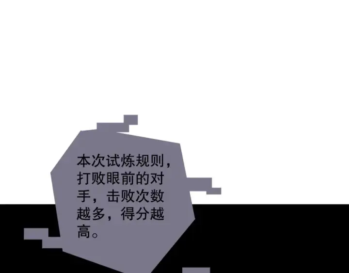 漫画《死灵法师！我即是天灾》第171话 神夏塔试炼第95张图