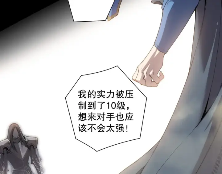 漫画《死灵法师！我即是天灾》第171话 神夏塔试炼第97张图