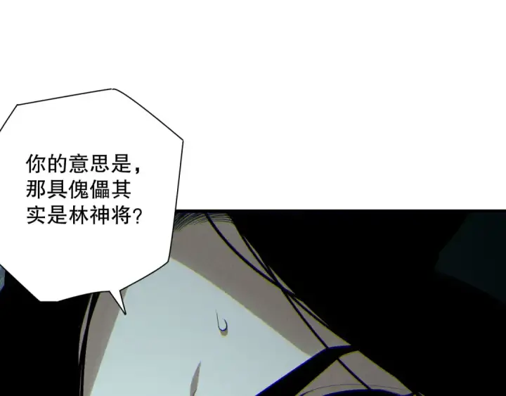 漫画《死灵法师！我即是天灾》第172话  神将磨刀石第103张图