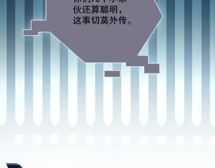 漫画《死灵法师！我即是天灾》第172话  神将磨刀石第107张图