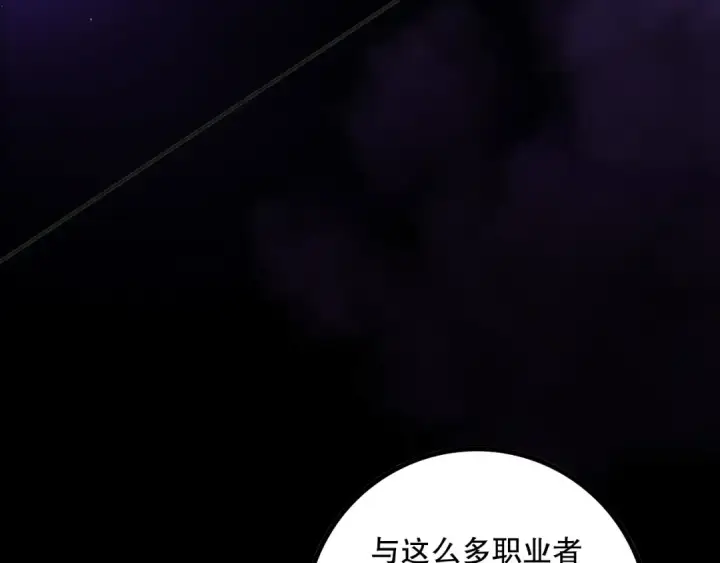 漫画《死灵法师！我即是天灾》第172话  神将磨刀石第119张图