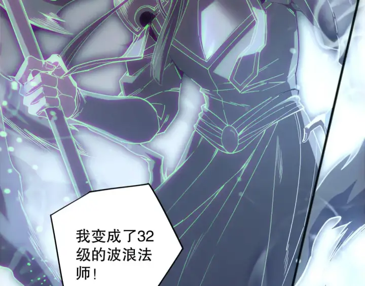 漫画《死灵法师！我即是天灾》第172话  神将磨刀石第12张图