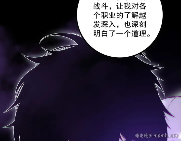 漫画《死灵法师！我即是天灾》第172话  神将磨刀石第120张图
