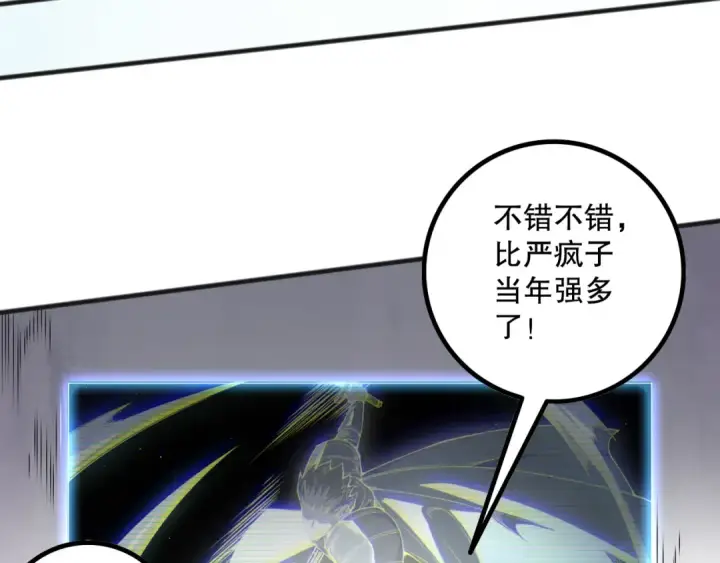 漫画《死灵法师！我即是天灾》第172话  神将磨刀石第132张图