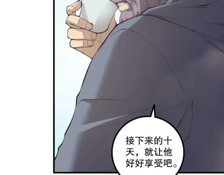 漫画《死灵法师！我即是天灾》第172话  神将磨刀石第135张图
