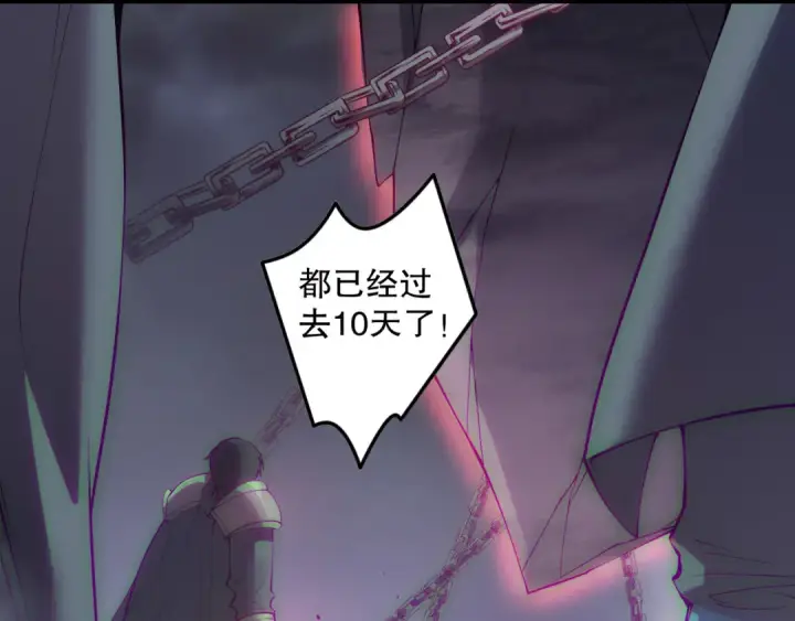 漫画《死灵法师！我即是天灾》第172话  神将磨刀石第138张图