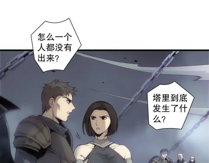 漫画《死灵法师！我即是天灾》第172话  神将磨刀石第140张图