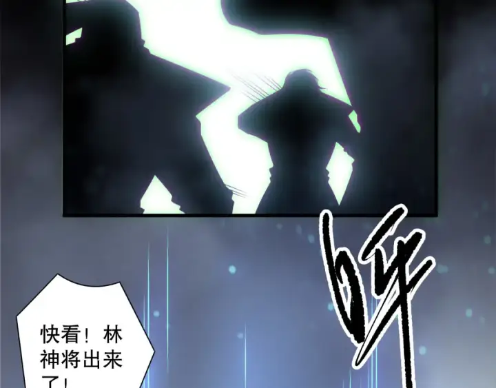 漫画《死灵法师！我即是天灾》第172话  神将磨刀石第143张图