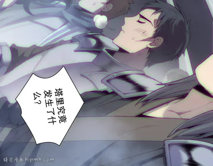 漫画《死灵法师！我即是天灾》第172话  神将磨刀石第152张图