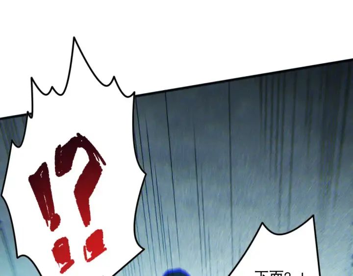 漫画《死灵法师！我即是天灾》第172话  神将磨刀石第20张图