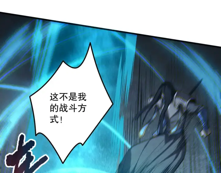 漫画《死灵法师！我即是天灾》第172话  神将磨刀石第23张图