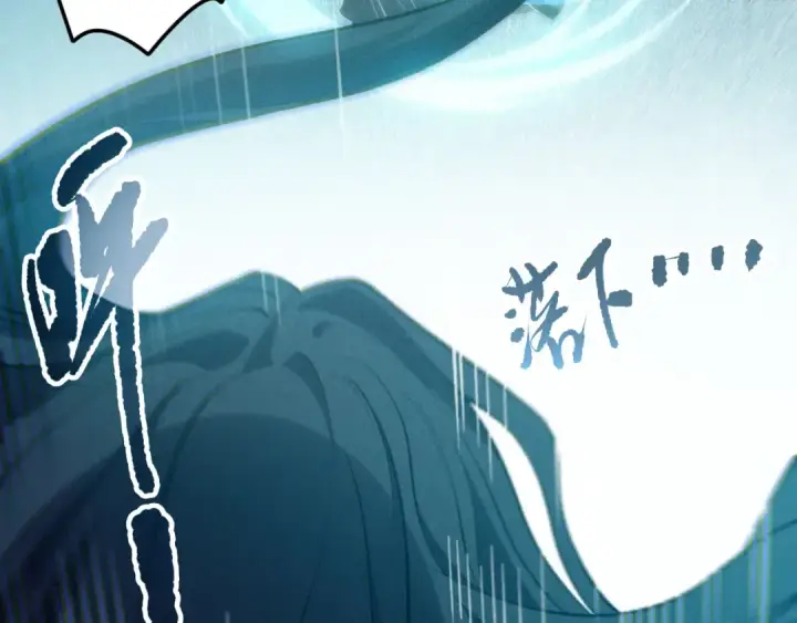 漫画《死灵法师！我即是天灾》第172话  神将磨刀石第27张图