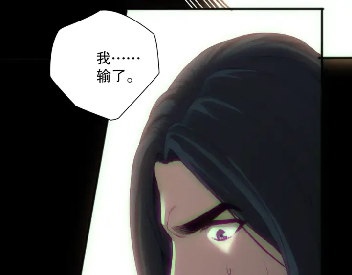 漫画《死灵法师！我即是天灾》第172话  神将磨刀石第46张图