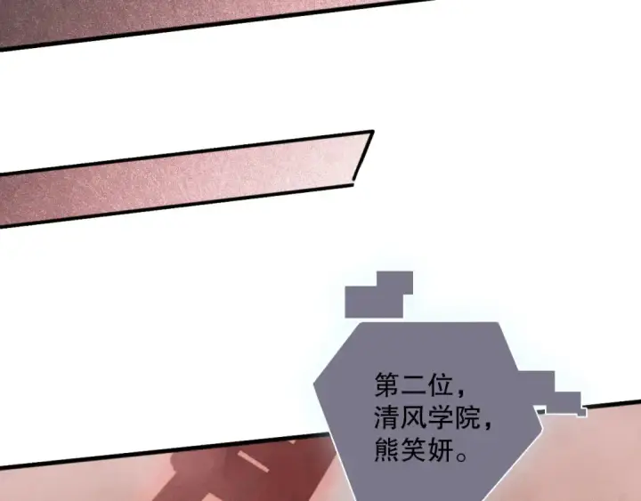漫画《死灵法师！我即是天灾》第172话  神将磨刀石第53张图