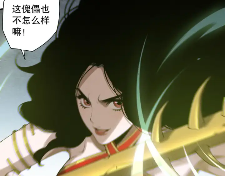 漫画《死灵法师！我即是天灾》第172话  神将磨刀石第75张图