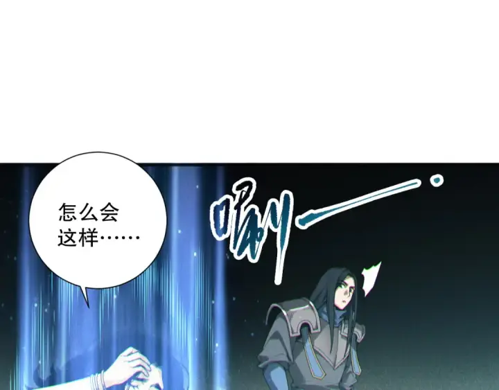 漫画《死灵法师！我即是天灾》第172话  神将磨刀石第78张图