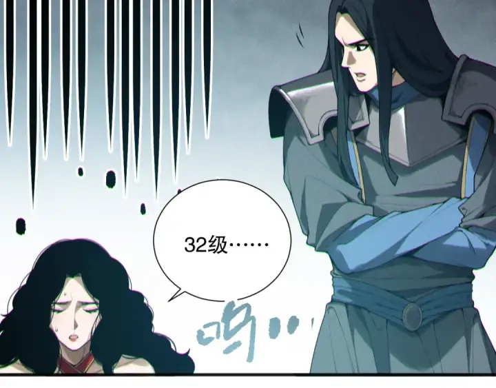 漫画《死灵法师！我即是天灾》第172话  神将磨刀石第81张图