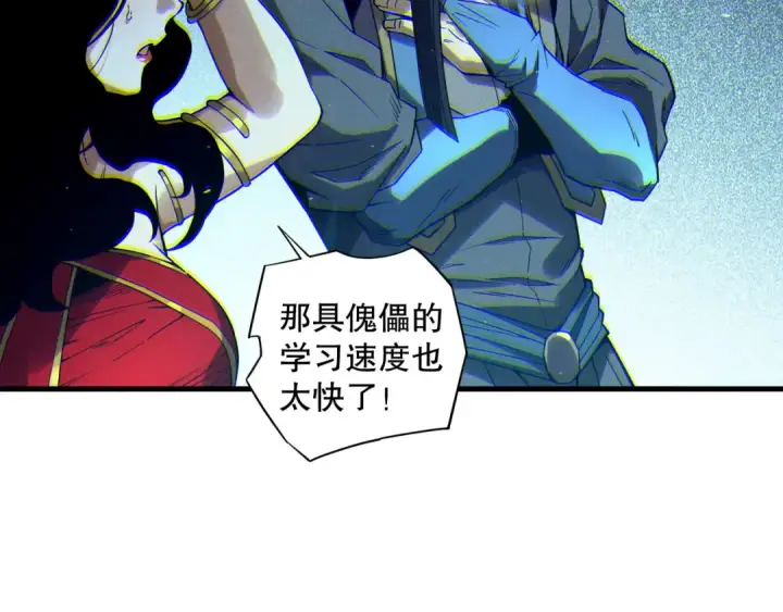 漫画《死灵法师！我即是天灾》第172话  神将磨刀石第84张图